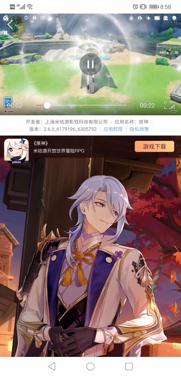 官方带头开纪截图