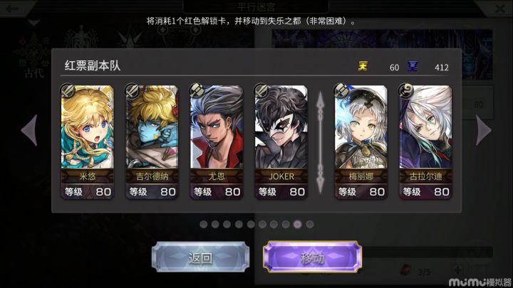 月球副本魔兽王火锤平砍一键流BOSS1T，作业可抄（含装备灵晶配装）截图