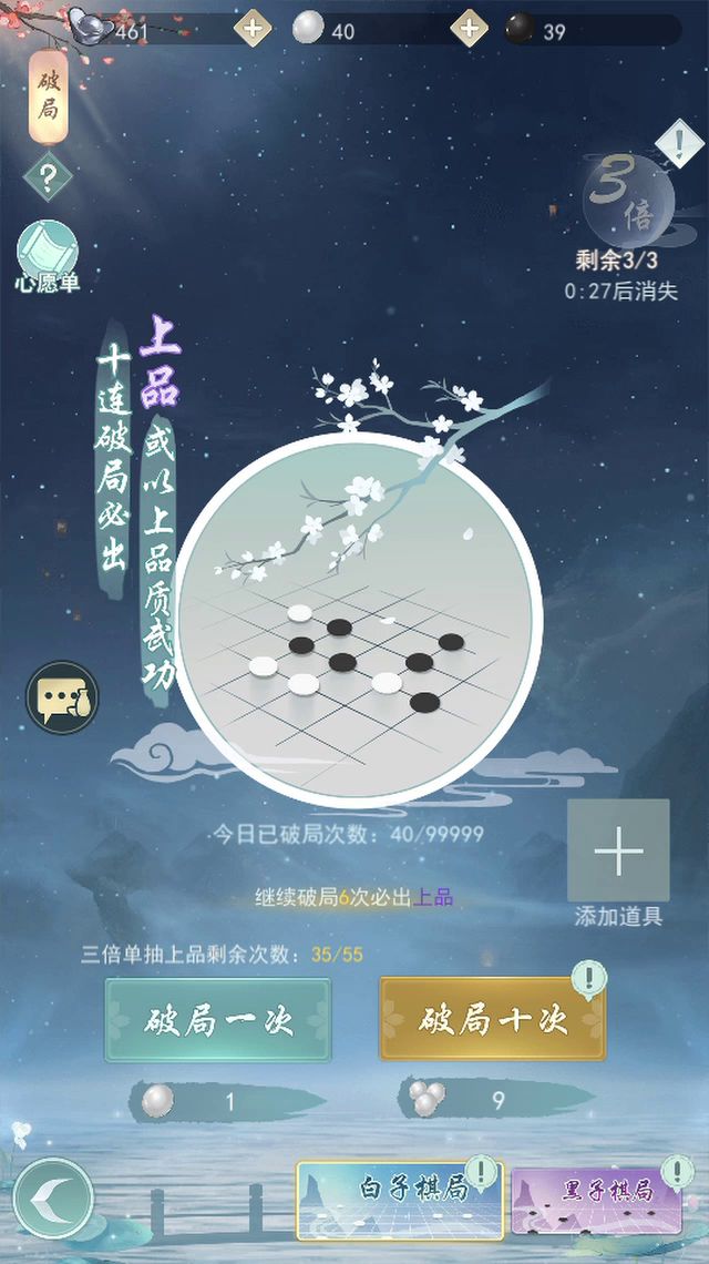 新手棋子三倍视频教学截图