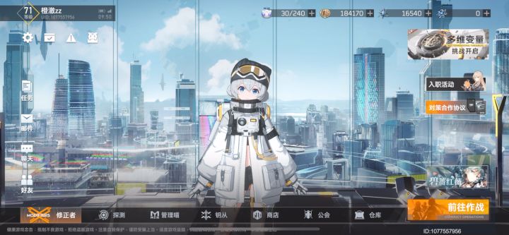 纯纯0氪  71级 过梦境45星截图