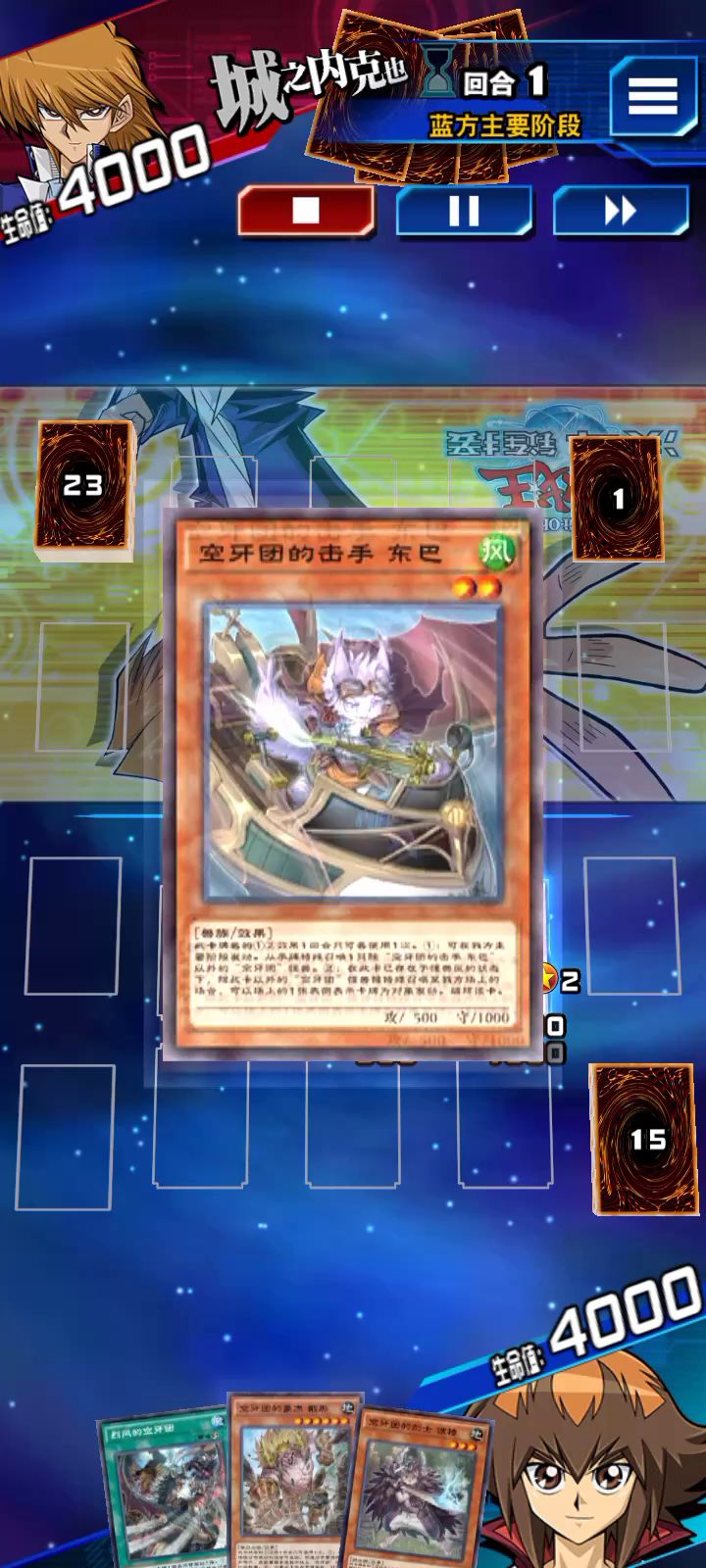 空牙团卡组介绍2。截图