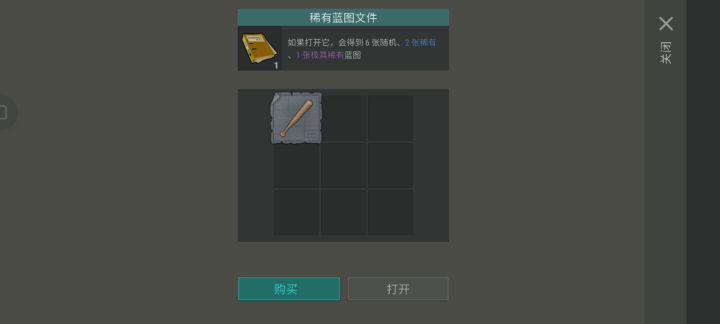 第一次富裕流下了感动的泪水截图