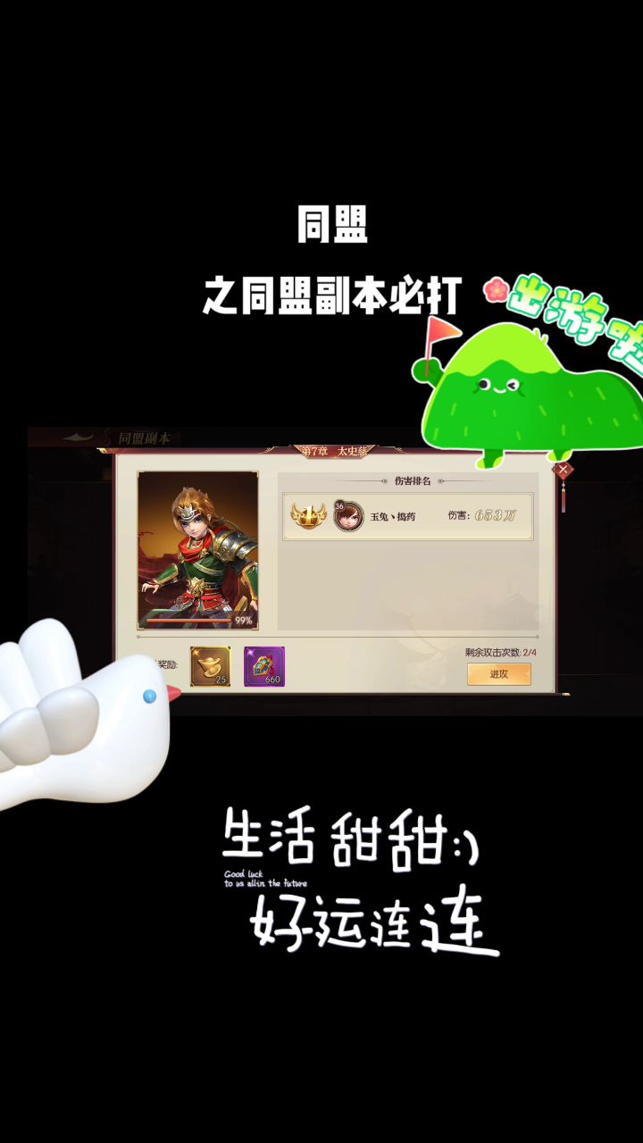 同盟副本必打截图
