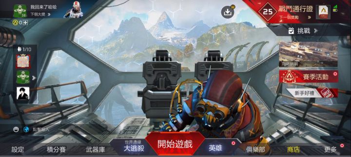 新英雄到手了。截图