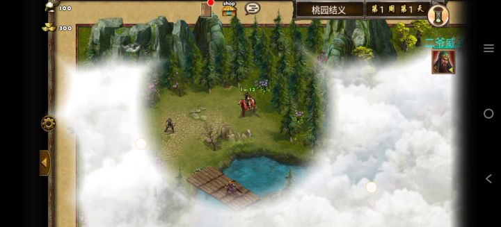 巨氪大佬过剧情（黄巾之乱）截图