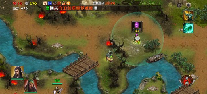 救援董卓（难度3） 1截图