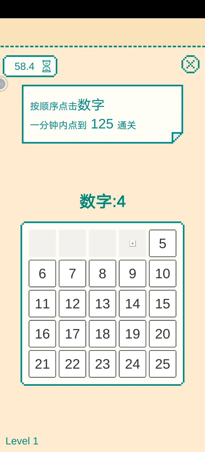 一分钟反应挑战#摸鱼的休闲时光#截图