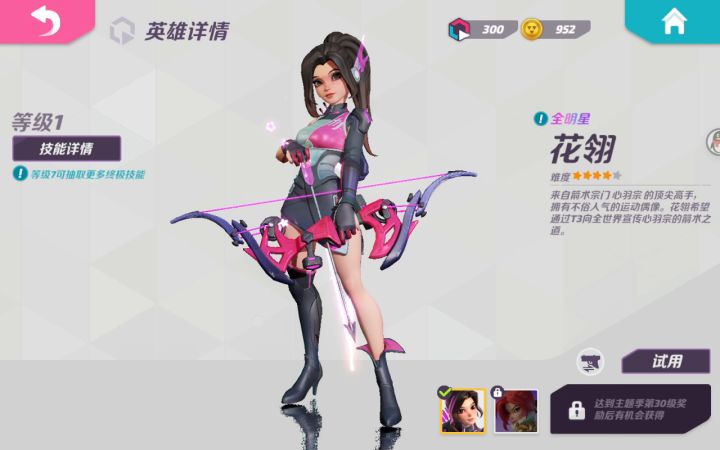 花翎有多强自己看吧截图