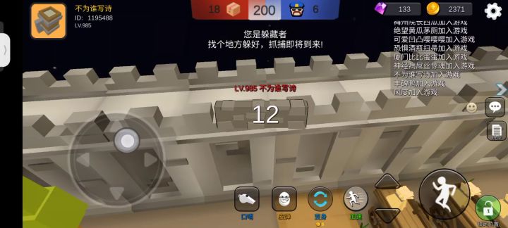 城堡上墙随手截图