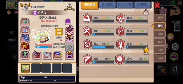 这新秘宝给我整不会了截图