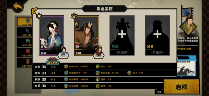【三家分晋】满配老头范增加西施有多爽?截图