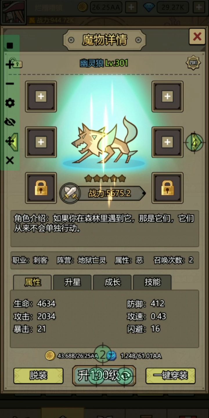 使用点击器轻松赚钻石截图