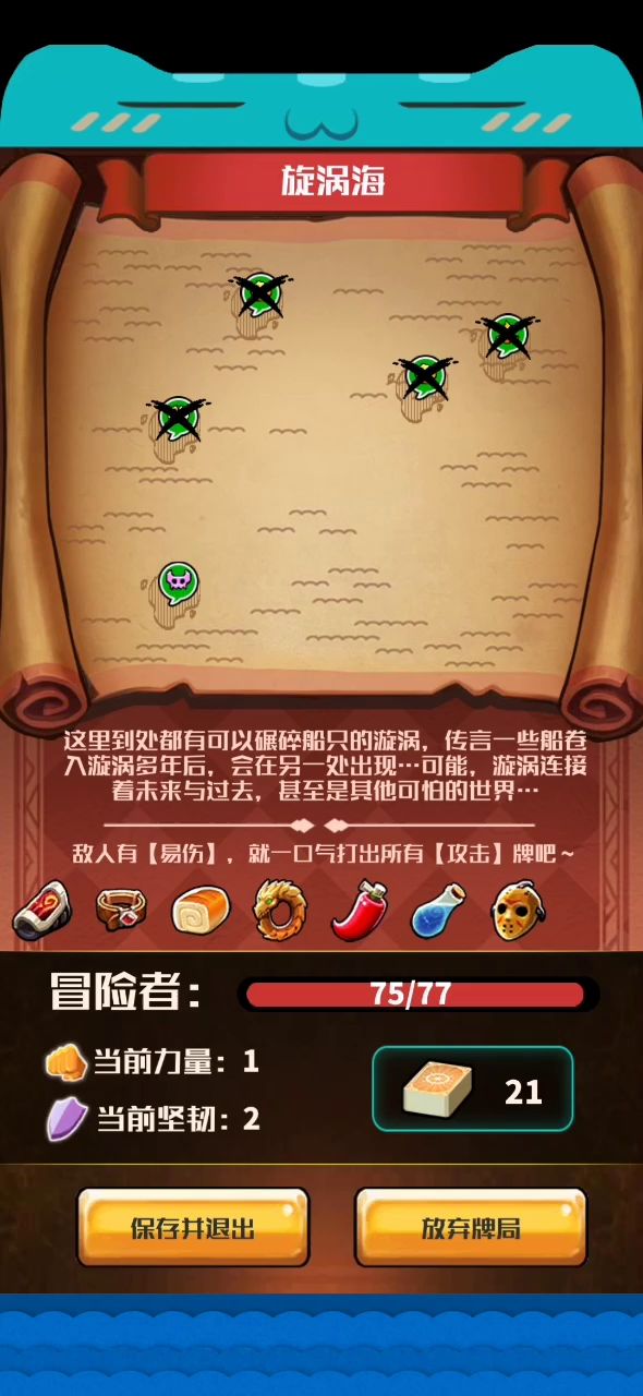 恐怖的一回合500伤害秒最终boss截图