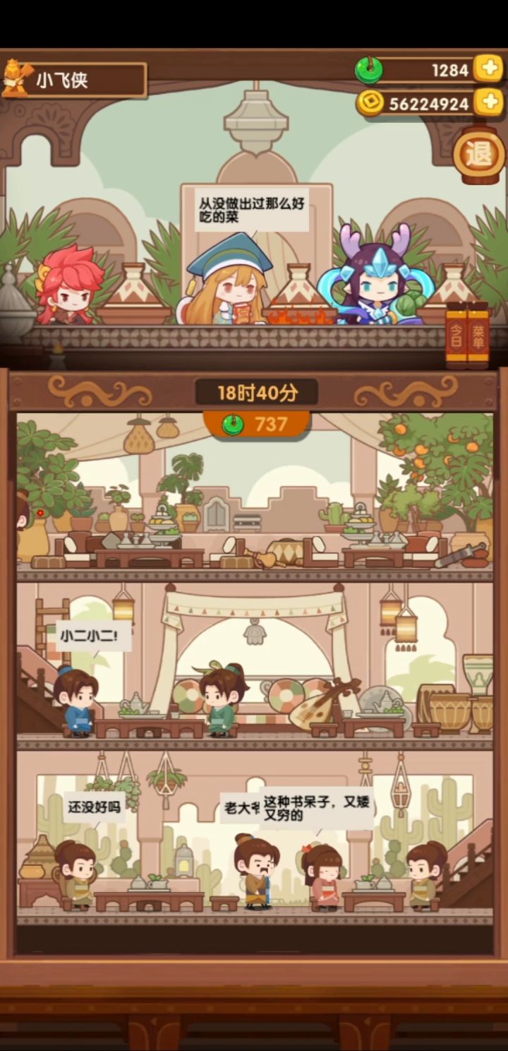 芝心姐姐好身手呀哈哈哈截图