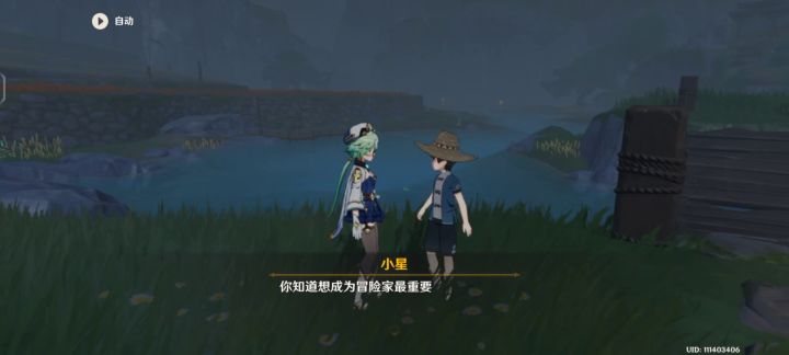 成为冒险家需要什么截图