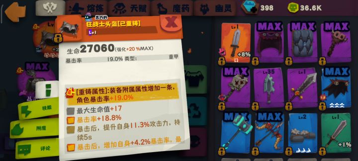 新人入坑推荐:物理压血截图