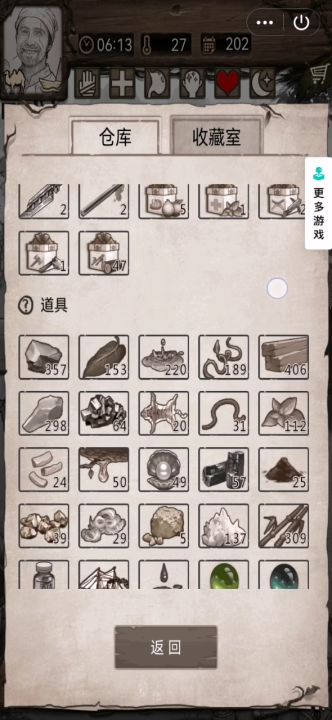 心态炸裂截图