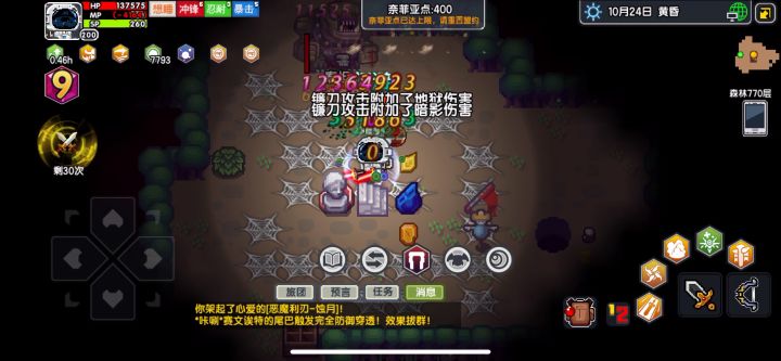 最新秘宝信仰之帜效果展示截图
