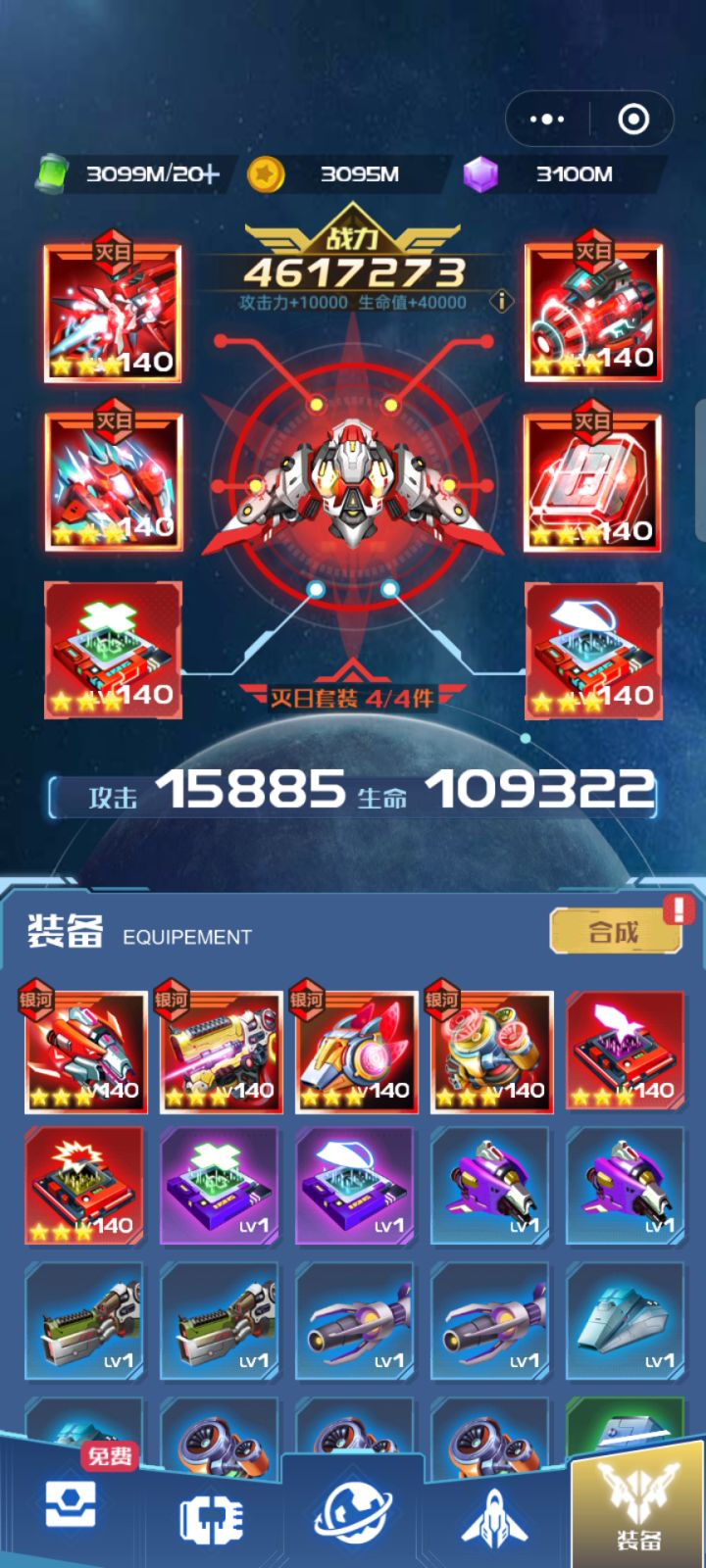 战机代号666（第20章）很轻松呐截图