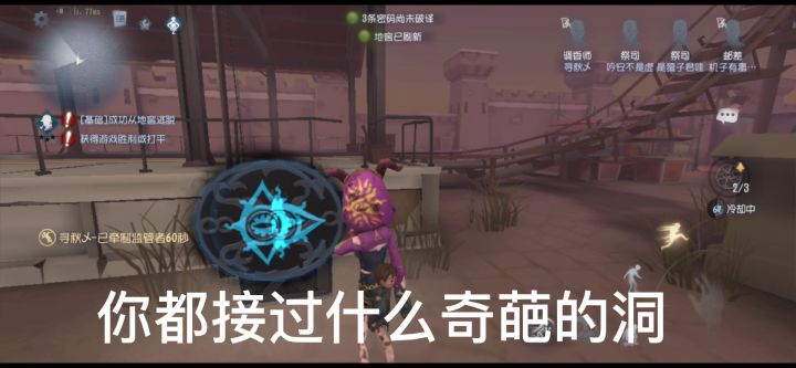 接洞之王&下饭祭师截图
