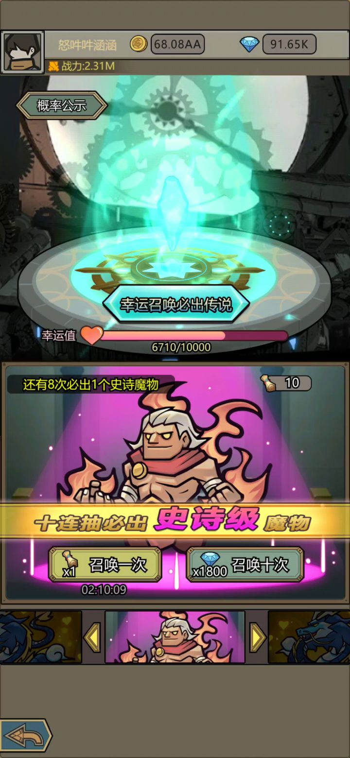 攒了91k钻石开始抽卡截图