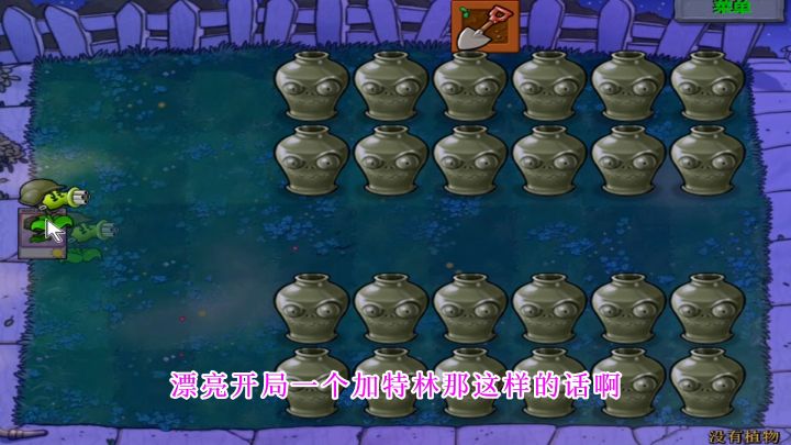 植物大战僵尸:运气来了挡都挡不住,连出三手灰烬,想输都难截图