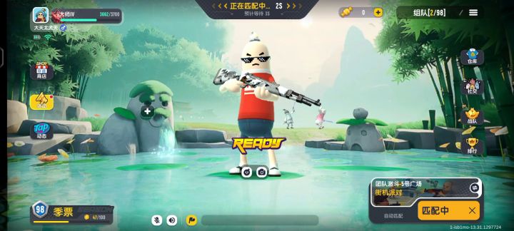 超级美好的一天截图