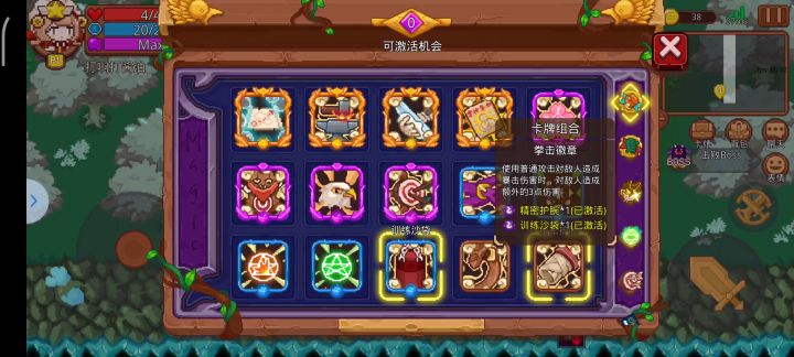 弓箭手(武斗版)截图