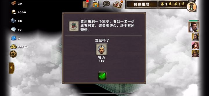 娱乐关卡-珍珑棋局截图