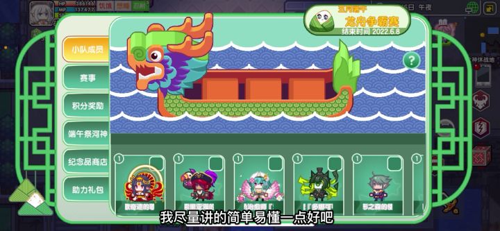 端午节活动指南龙舟快速上分攻略!莉莉姆终于返场啦!截图