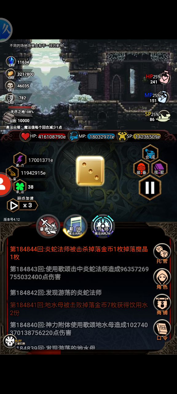 刷了两天宝石,总算解锁三倍速和开局物资加成了截图