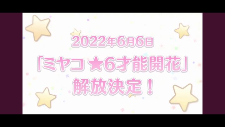 6月6日布丁六星开放截图