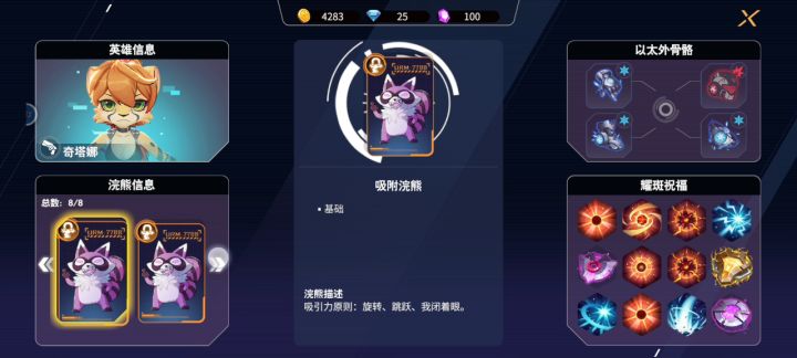 彗星效应128G豹子玩法攻略截图