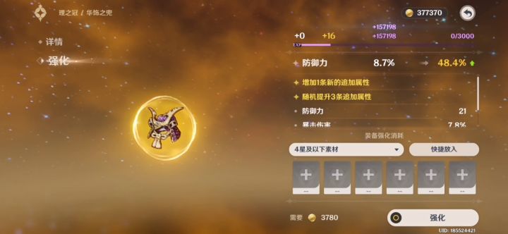 正经磁条别想出双爆截图