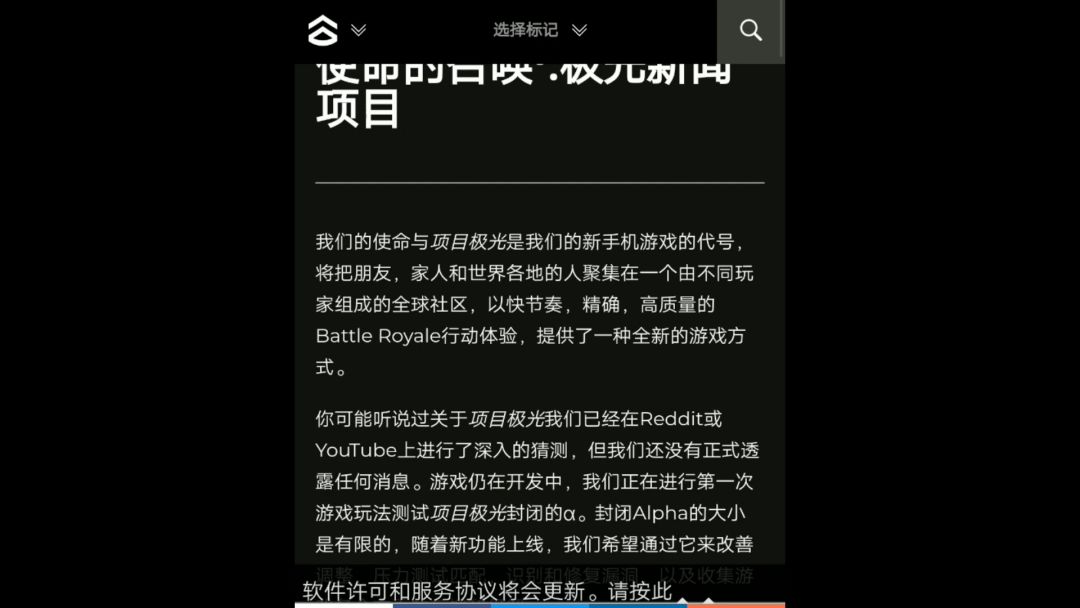 5月14日最新通告截图