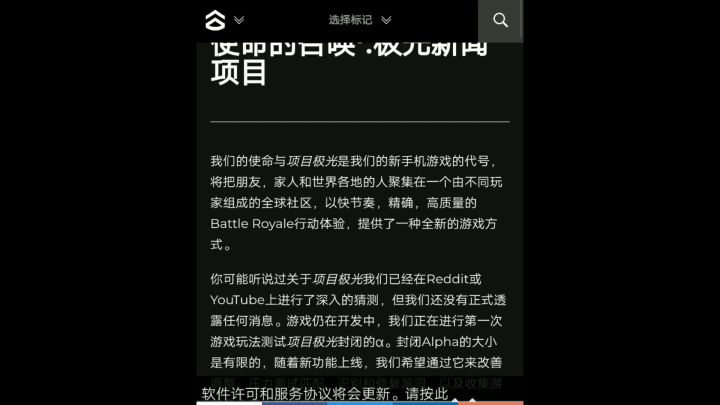 5月14日最新通告截图
