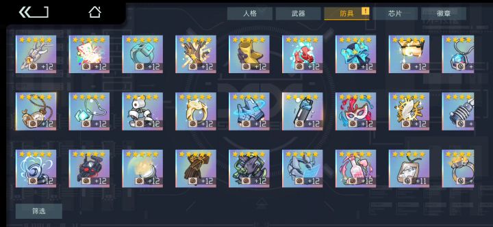 满啦,重于满啦,冒险毕业啦截图
