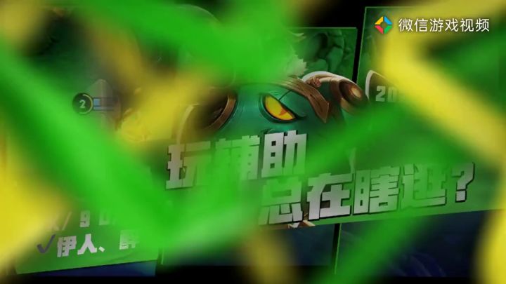 王者峡谷〈刘禅辅助的一局〉截图