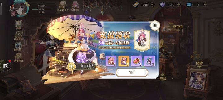 冲击黑龙！！！帅就完了！截图