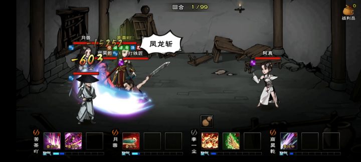 54万小泠月判门倚天过铁匠截图