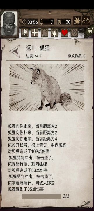 如何开发一个奇遇的上限截图