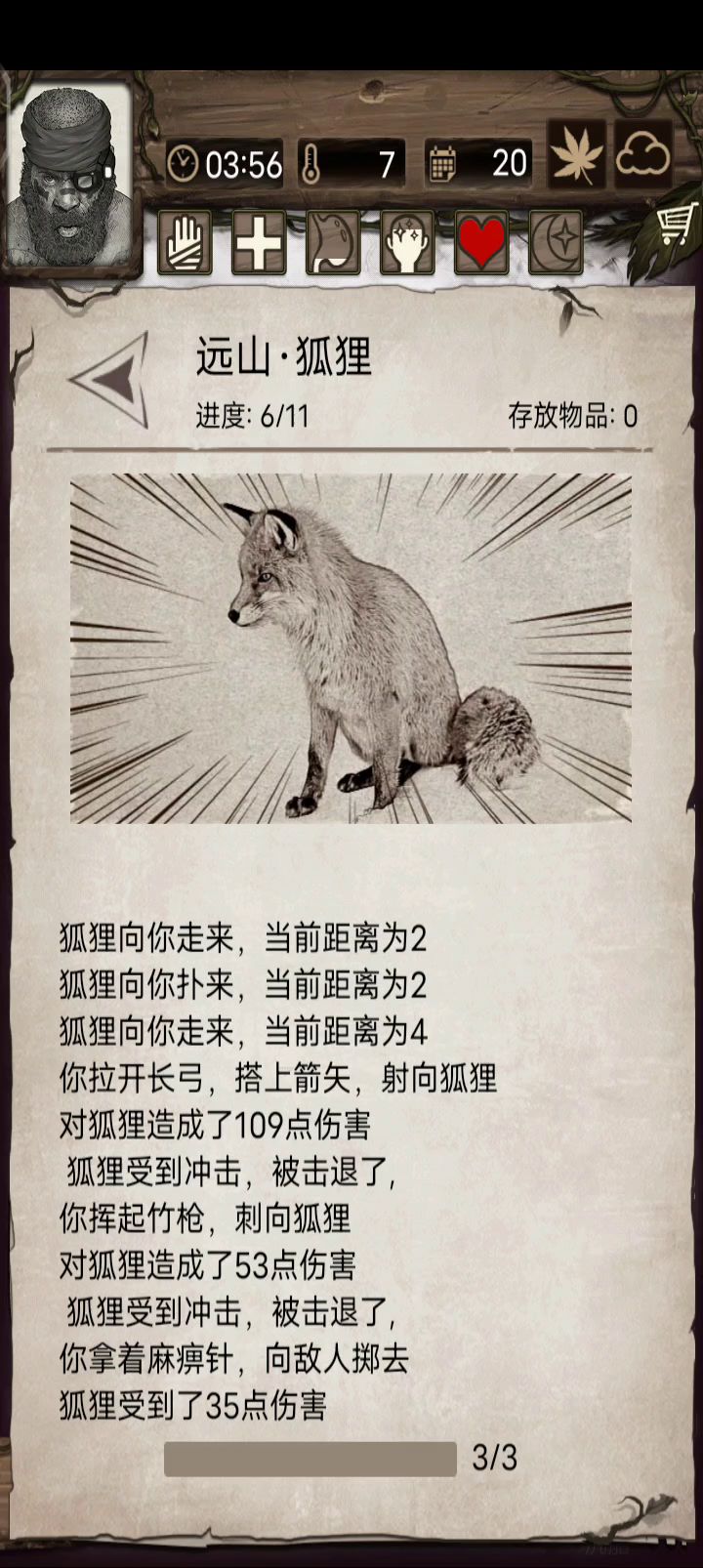 如何开发一个奇遇的上限（1） 1截图