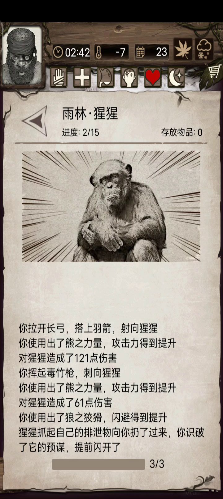 如何开发一个奇遇的上限(1) 2截图