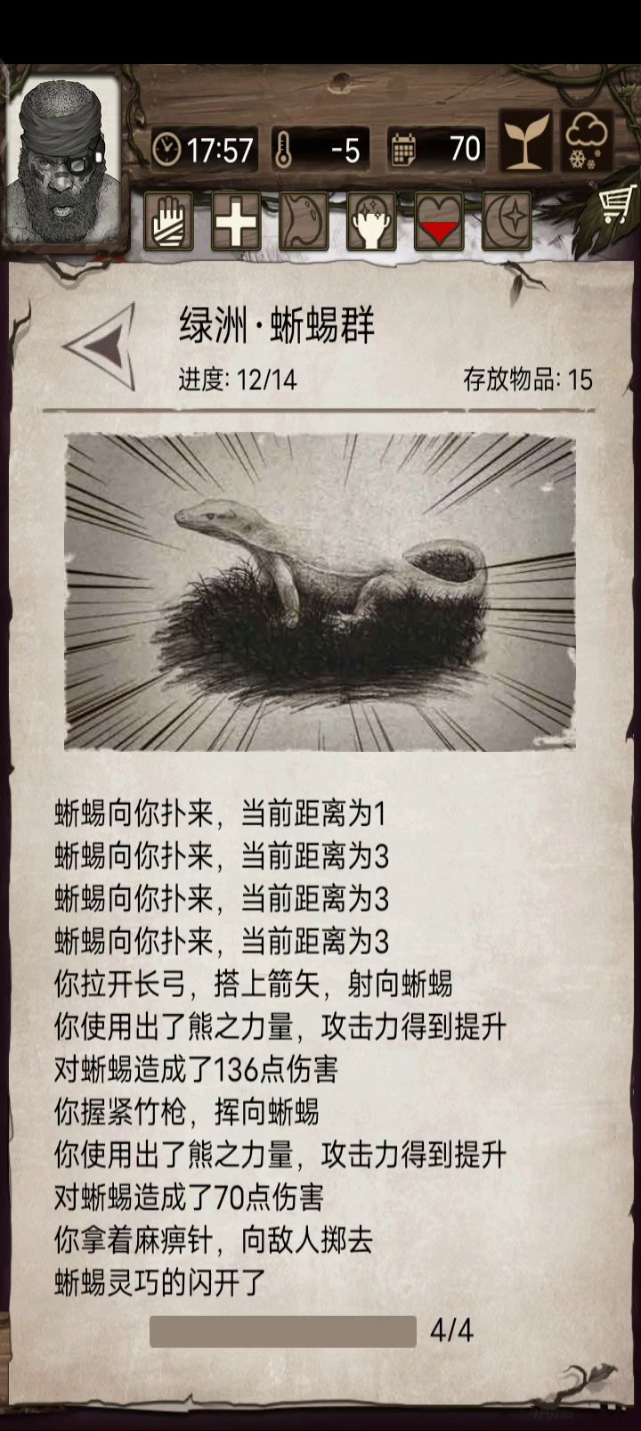 如何开发一个奇遇的上限(1) 3截图