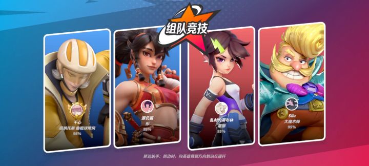新英雄↓B是真的帅截图