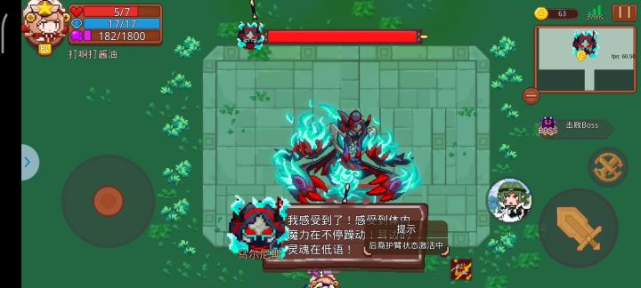 弓箭手(圣光版)截图
