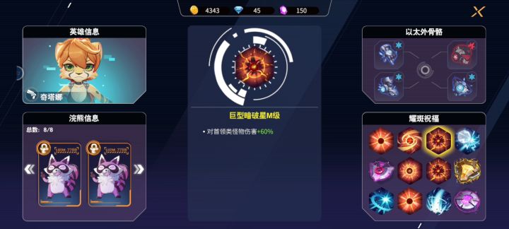 彗星效应128G豹子玩法攻略 2截图