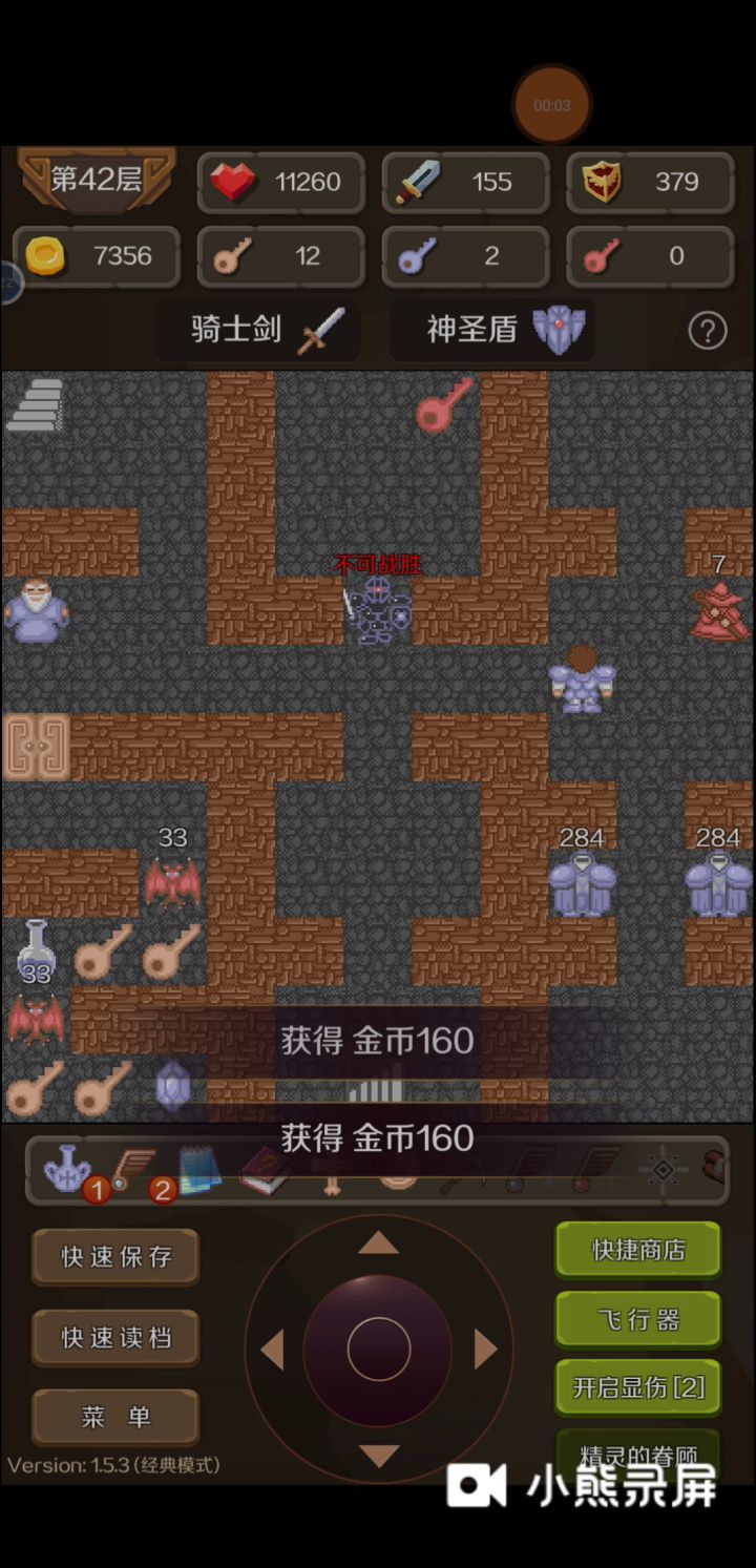 挑战成就第三弹:屠龙杀手截图