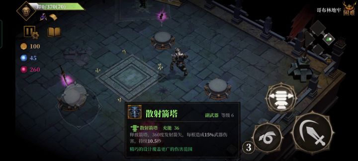双刀速刷困难全图6-7分钟（BOSS双倍掉落和小金库优先点满）然后就是生命值点满防止暴毙😁截图