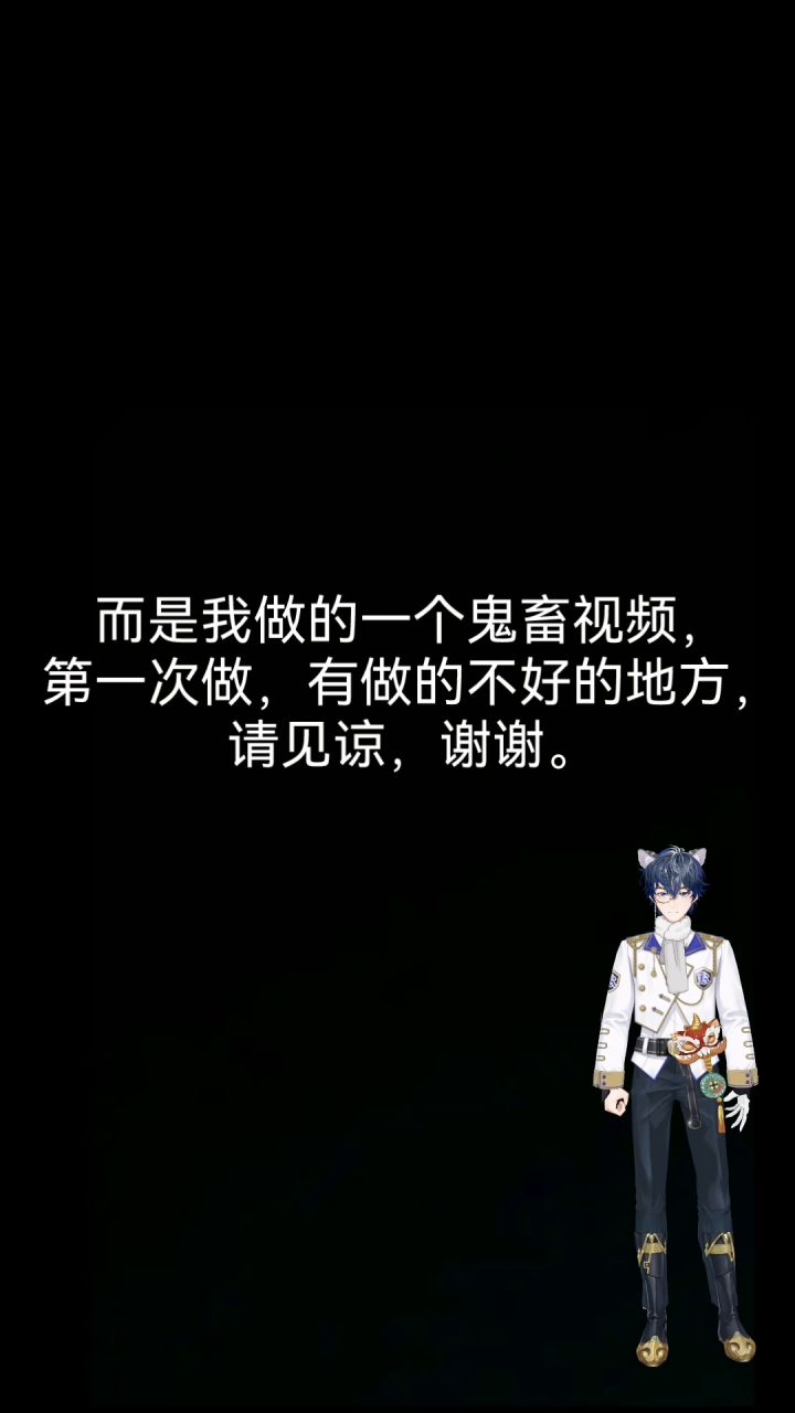 用我有限的时间做了两鬼畜视频，请观看，蟹蟹截图